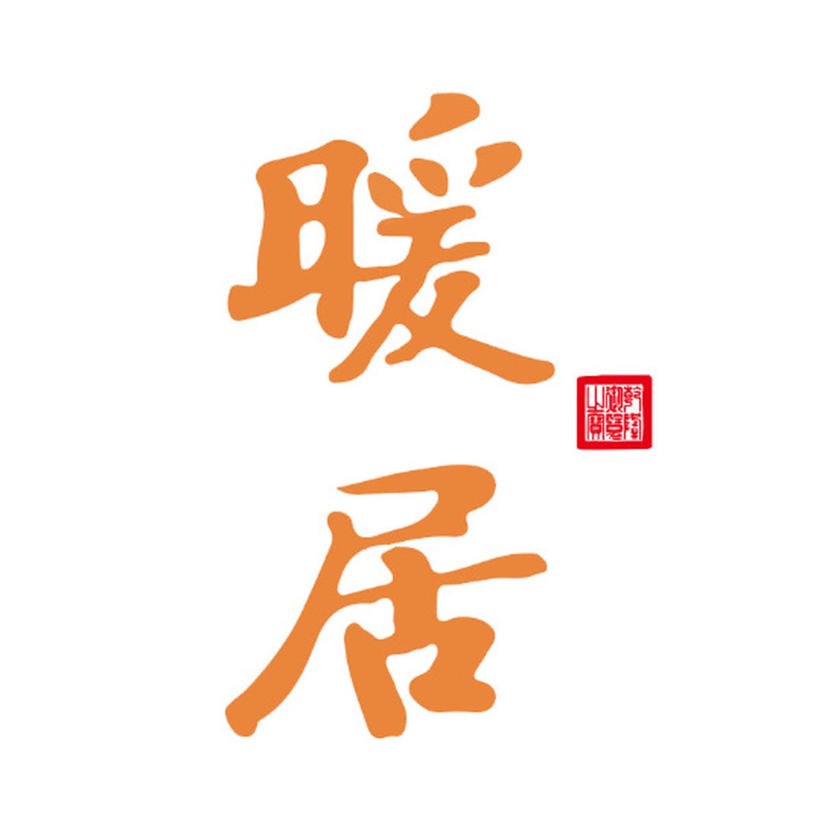 Квадратная фоторамка Ночник Деревянная фоторамка Атмосфера Свет Новое украшение дома Украшения Подарок на день рождения...