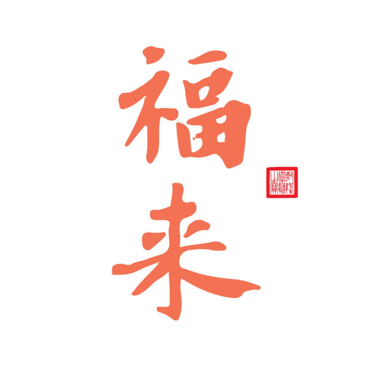 Квадратная фоторамка Ночник Деревянная фоторамка Атмосфера Свет Новое украшение дома Украшения Подарок на день рождения...