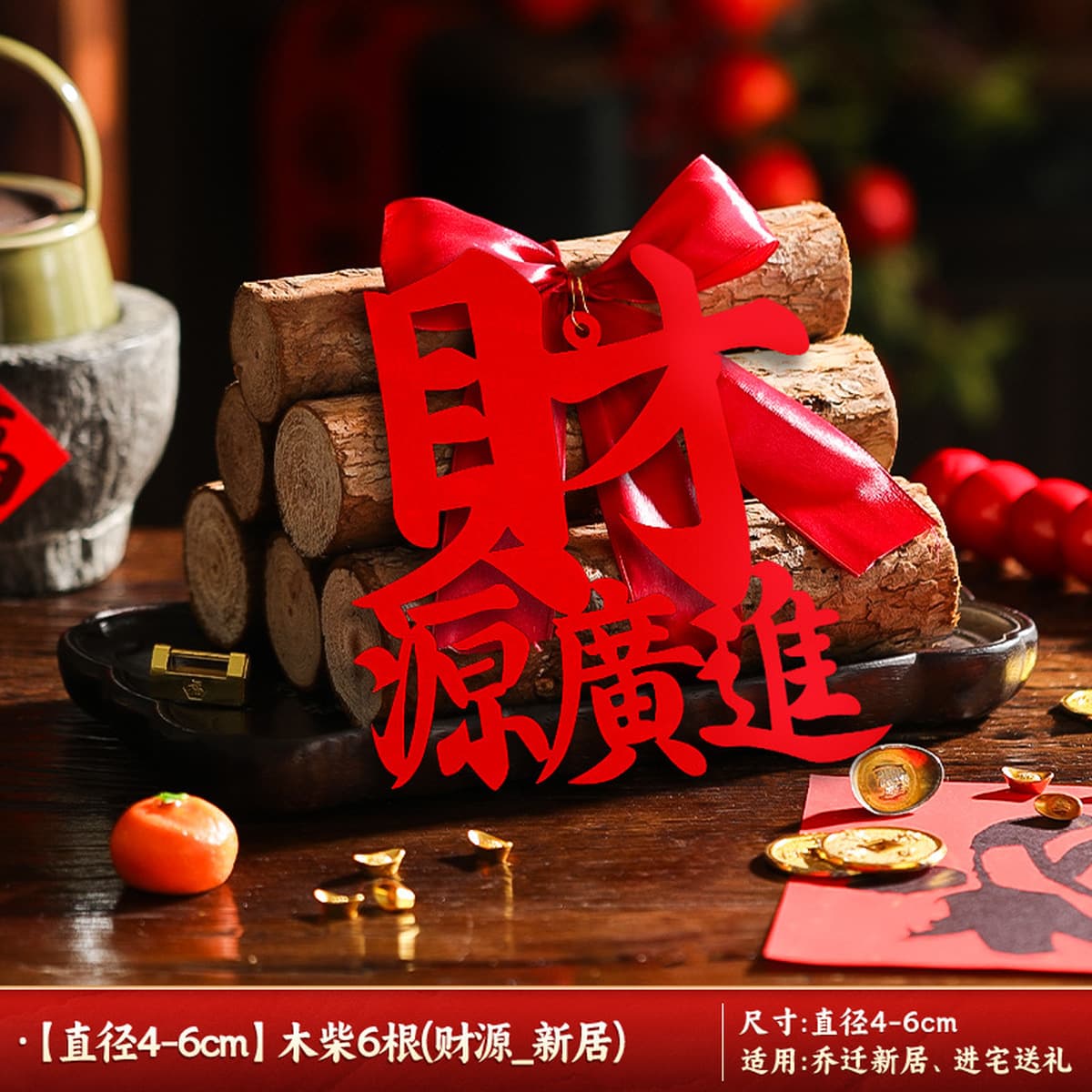 Подарки на новоселье для украшения нового дома, благоприятные украшения из дров для переезда в дом, красные и огненные...