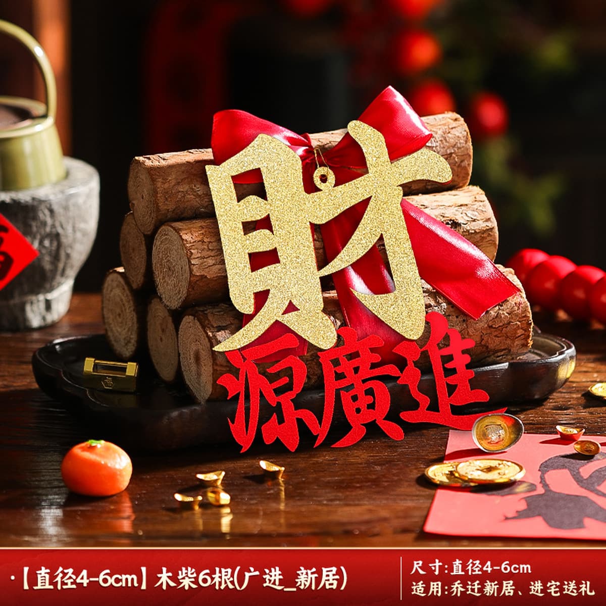 Подарки на новоселье для украшения нового дома, благоприятные украшения из дров для переезда в дом, красные и огненные...