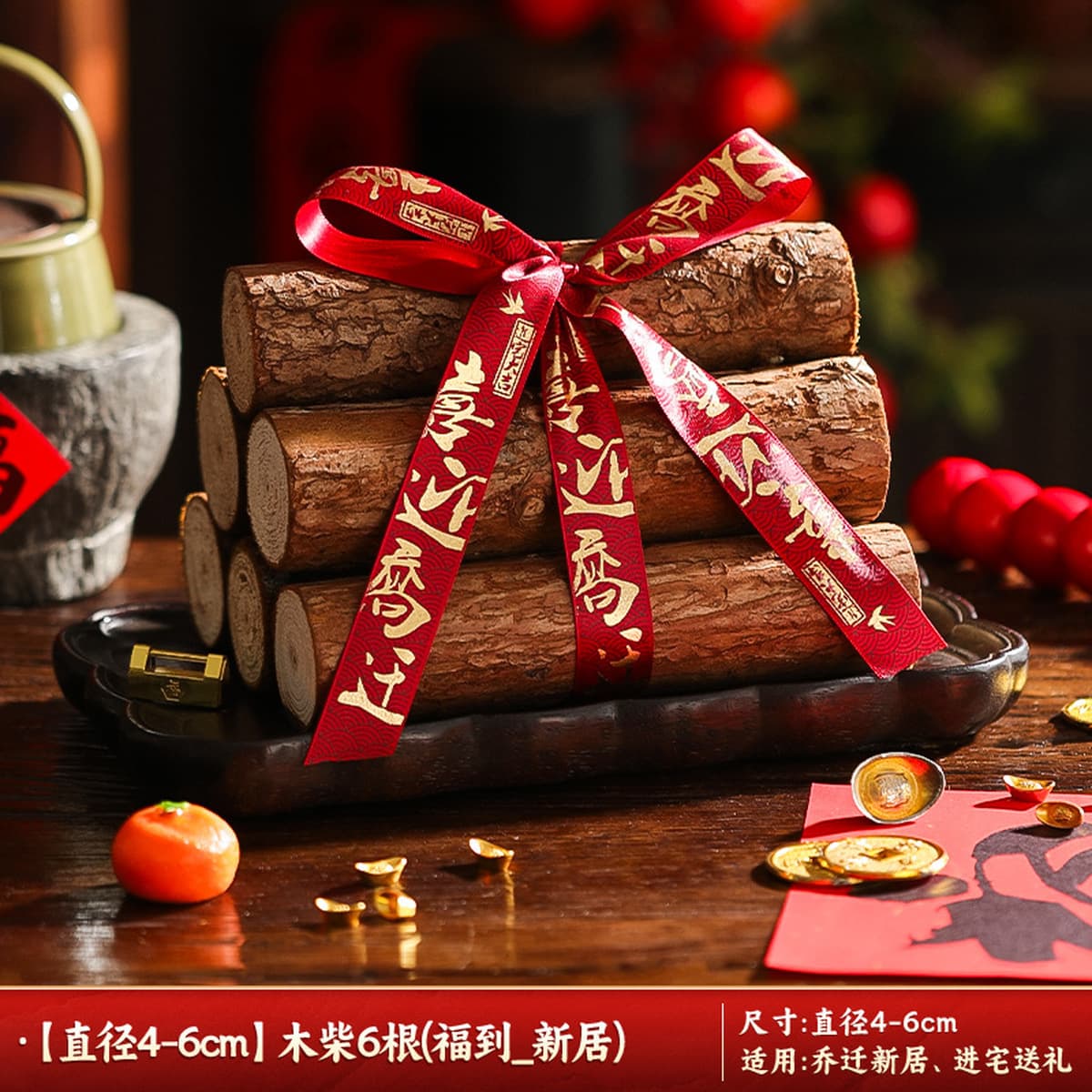 Подарки на новоселье для украшения нового дома, благоприятные украшения из дров для переезда в дом, красные и огненные...