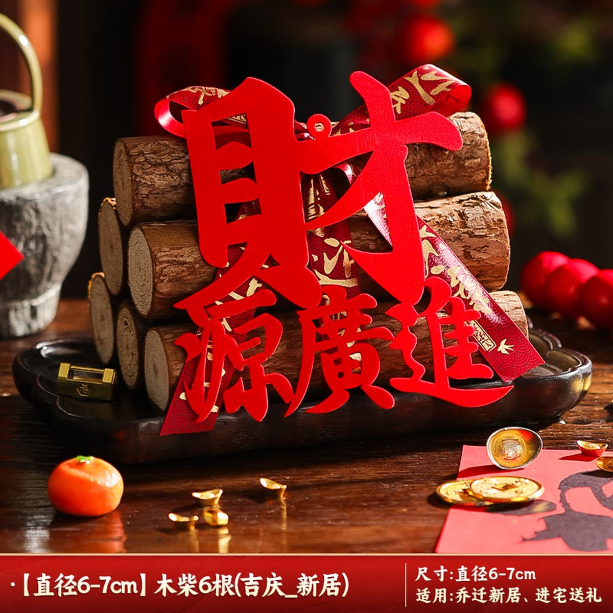 Подарки на новоселье для украшения нового дома, благоприятные украшения из дров для переезда в дом, красные и огненные...