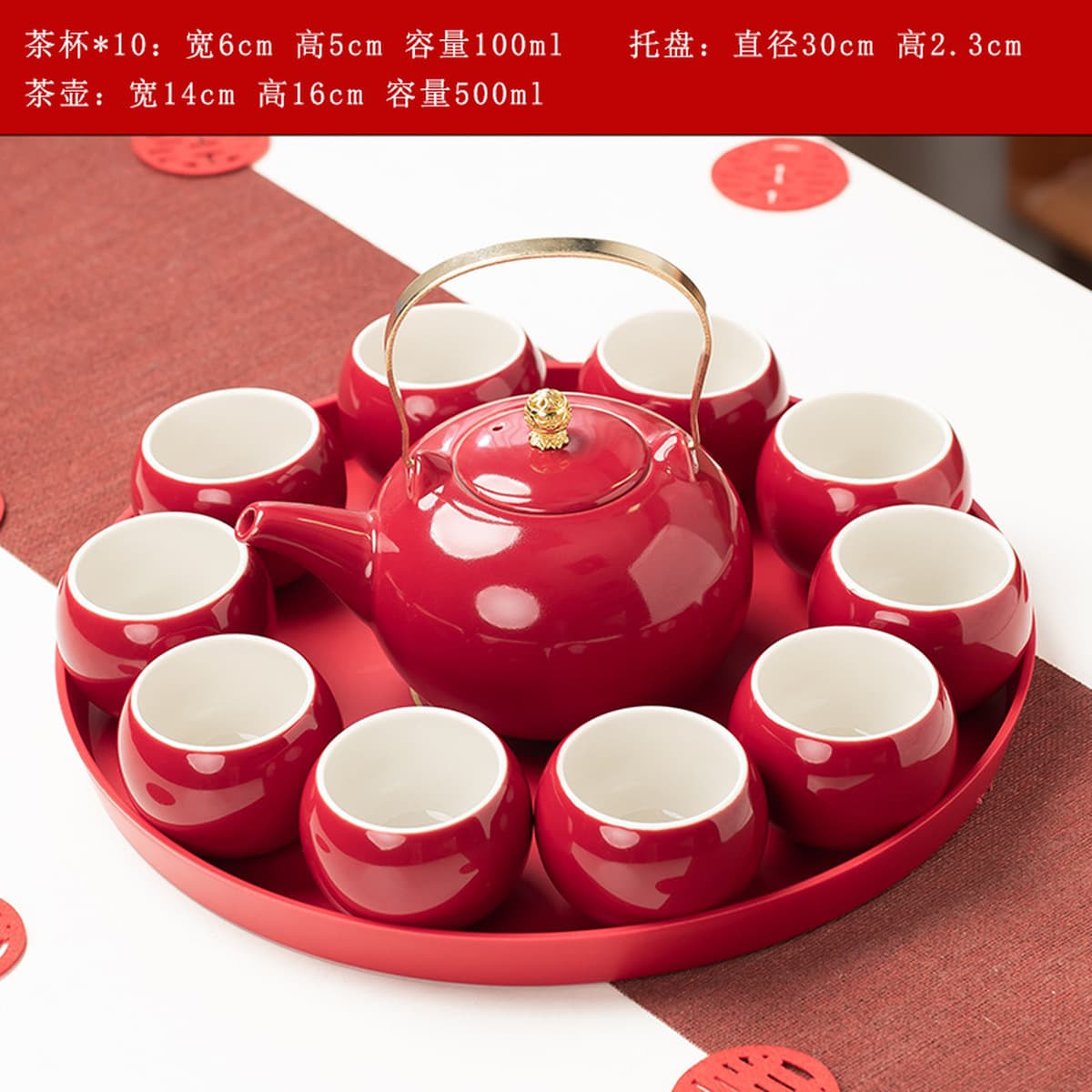 Свадебный чайный набор красного приданого
