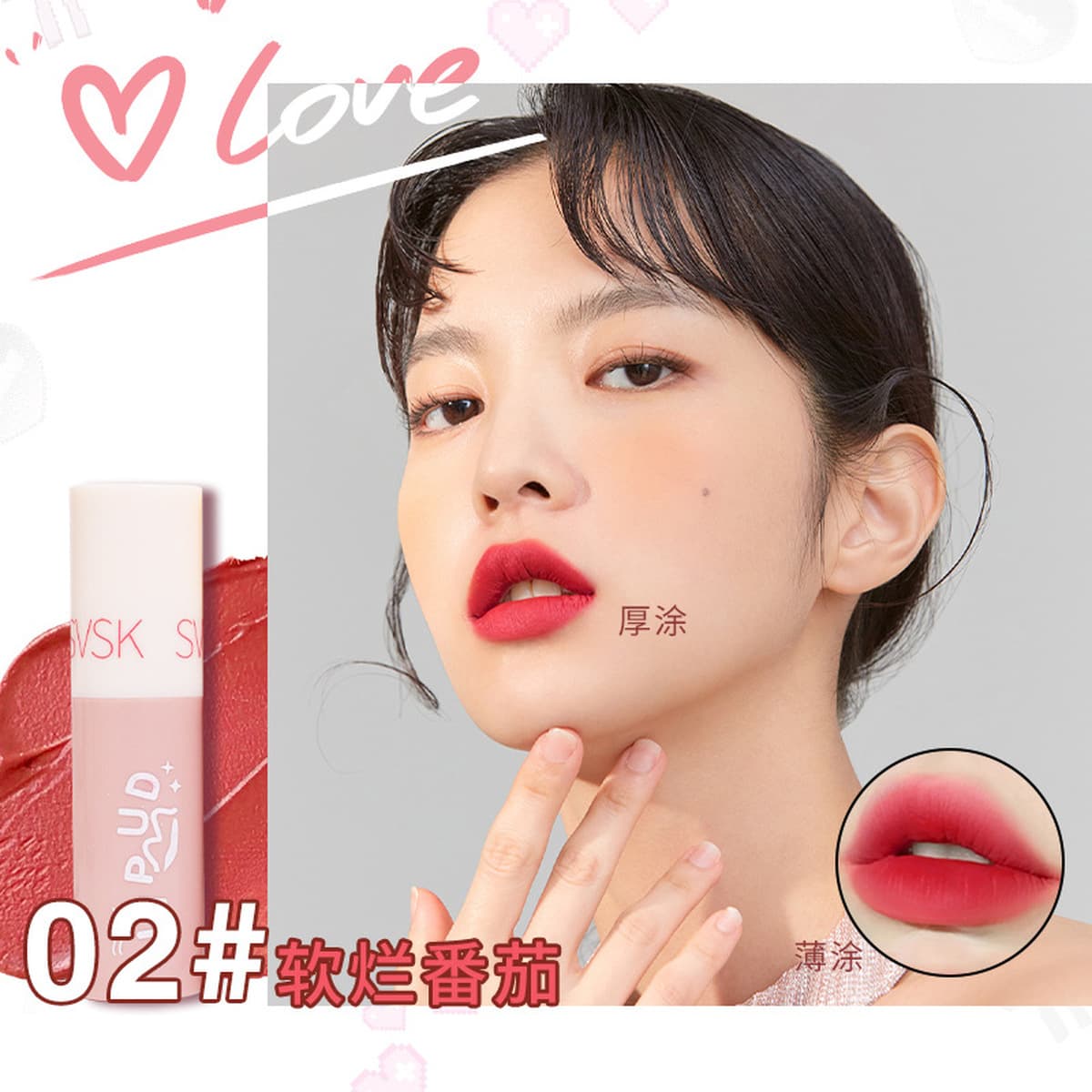 Матовая помада-мусс «Розовая бобовая паста», мягкая и восковая, осветляющая, с низкой насыщенностью, блеск для губ,...