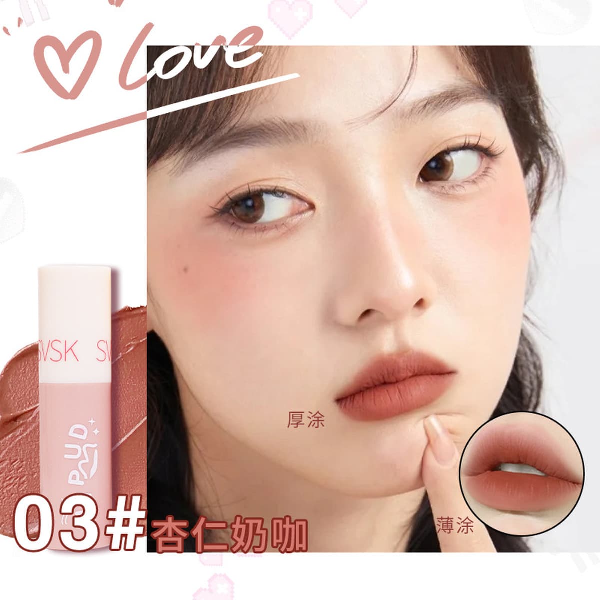 Матовая помада-мусс «Розовая бобовая паста», мягкая и восковая, осветляющая, с низкой насыщенностью, блеск для губ,...