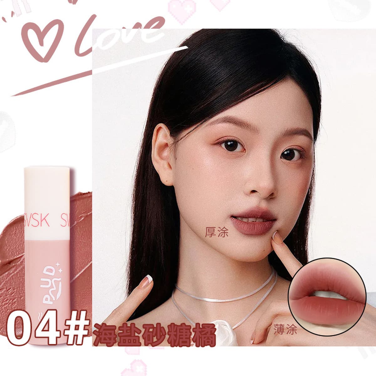 Матовая помада-мусс «Розовая бобовая паста», мягкая и восковая, осветляющая, с низкой насыщенностью, блеск для губ,...