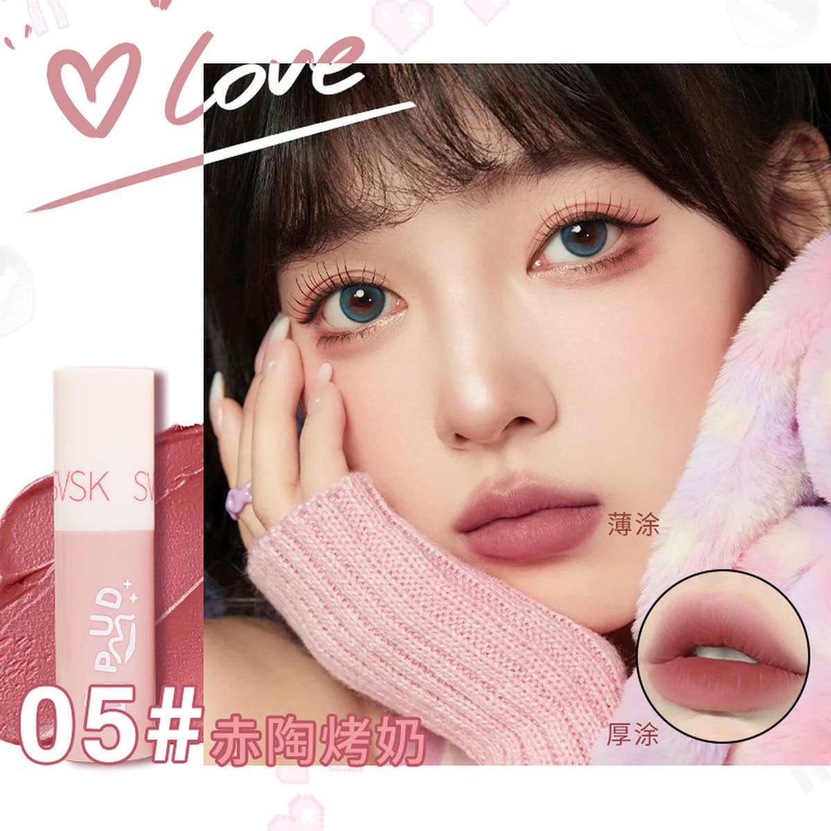 Матовая помада-мусс «Розовая бобовая паста», мягкая и восковая, осветляющая, с низкой насыщенностью, блеск для губ,...