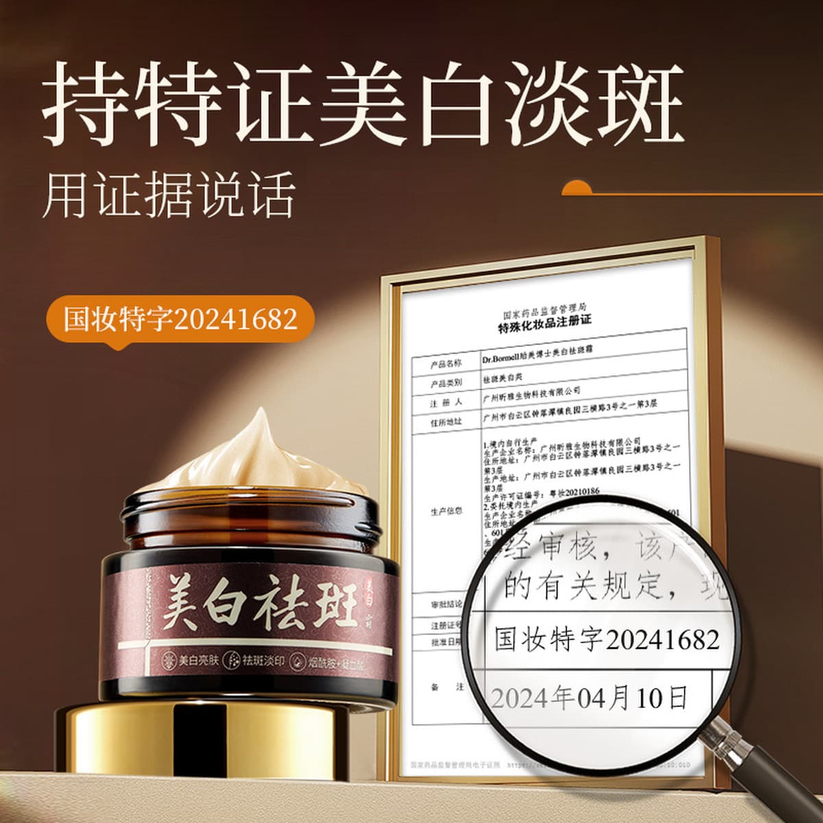 Отбеливающий и удаляющий веснушки Dr. Pomei 377, улучшающий темно-желтые веснушки и осветляет увлажняющий крем для женщин,...