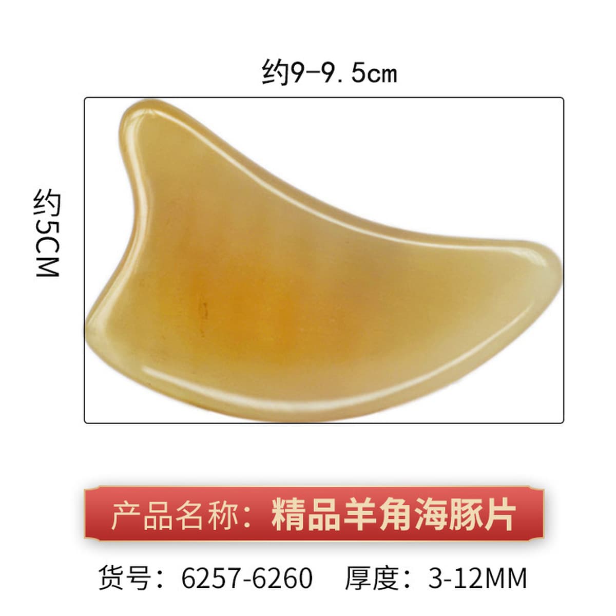Инструмент для массажа лица Скребок Совет Универсальный Бытовой Як Рог Скребок Совет Для Лица Специальный Салон Красоты...