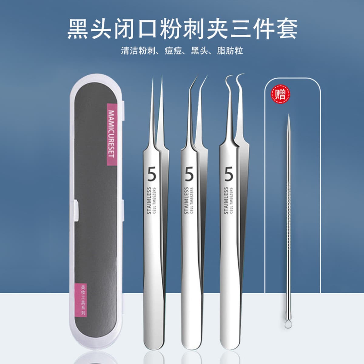 Акне из нержавеющей стали игольчатый костюм игла для угрей игла зажим для клеток акне выжимать иглу для прыщей игла для...