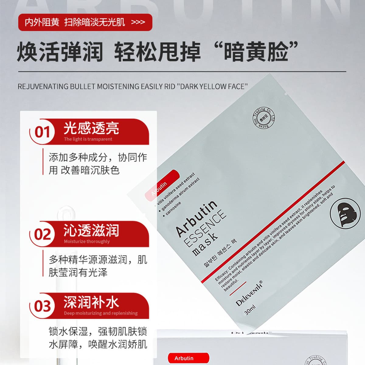 Южная Корея Arbutin Mask Elastic Run Ярко-белая точка опреснения Ниацинамид Увлажняющая увлажняющая маска подлинные товары...