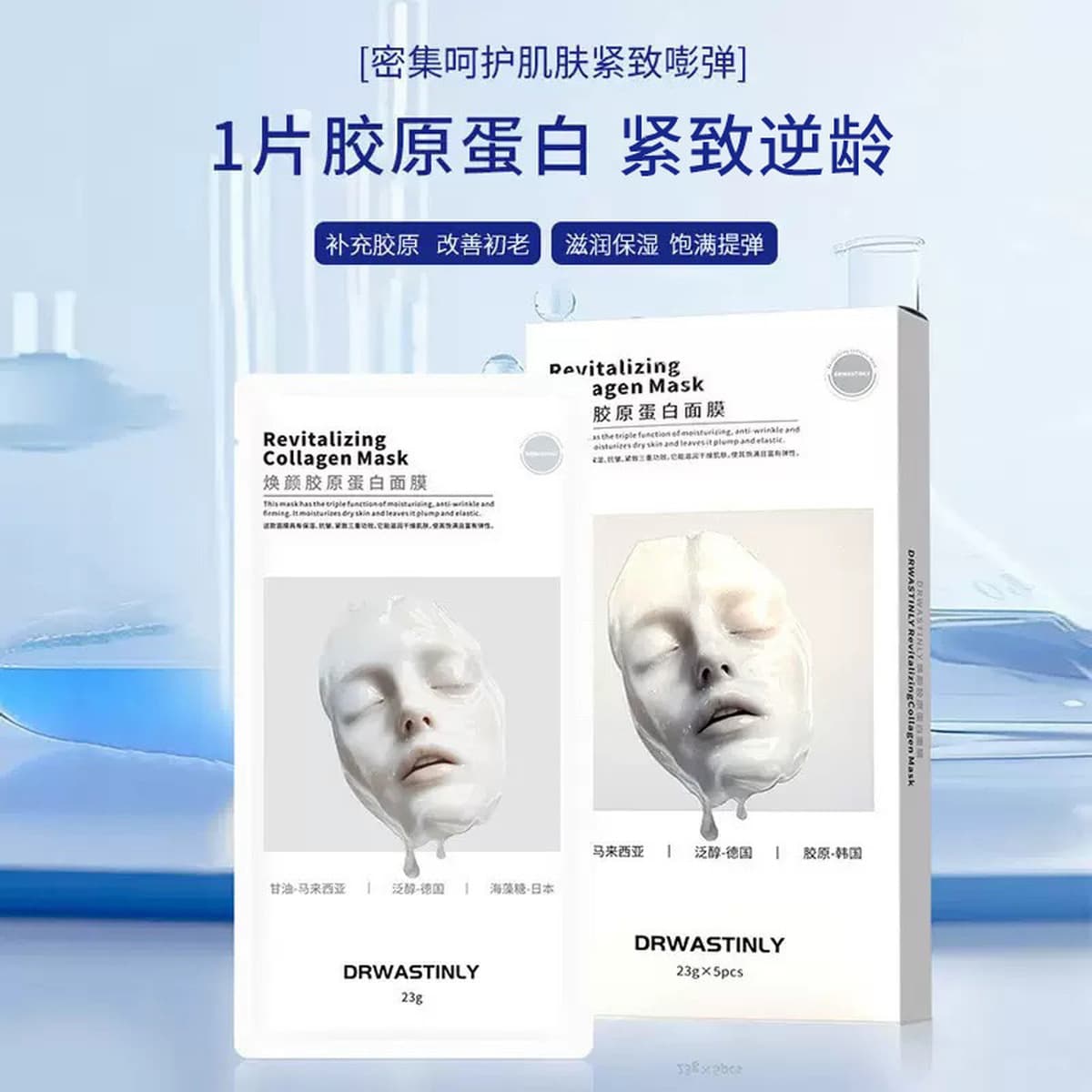 Корейская детская коллагеновая маска для лица в том же стиле, протеиновая укрепляющая увлажняющая маска против морщин,...