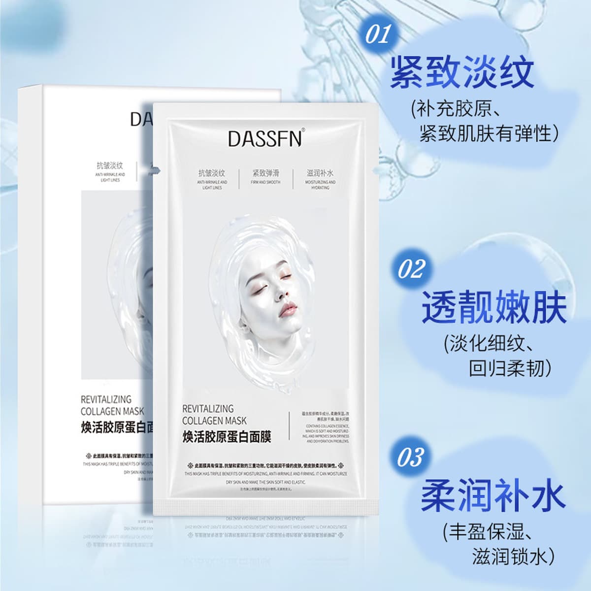 Корейская DASSFN омолаживающая коллагеновая маска сплит-белая и прозрачная компактная маска против морщин подлинная