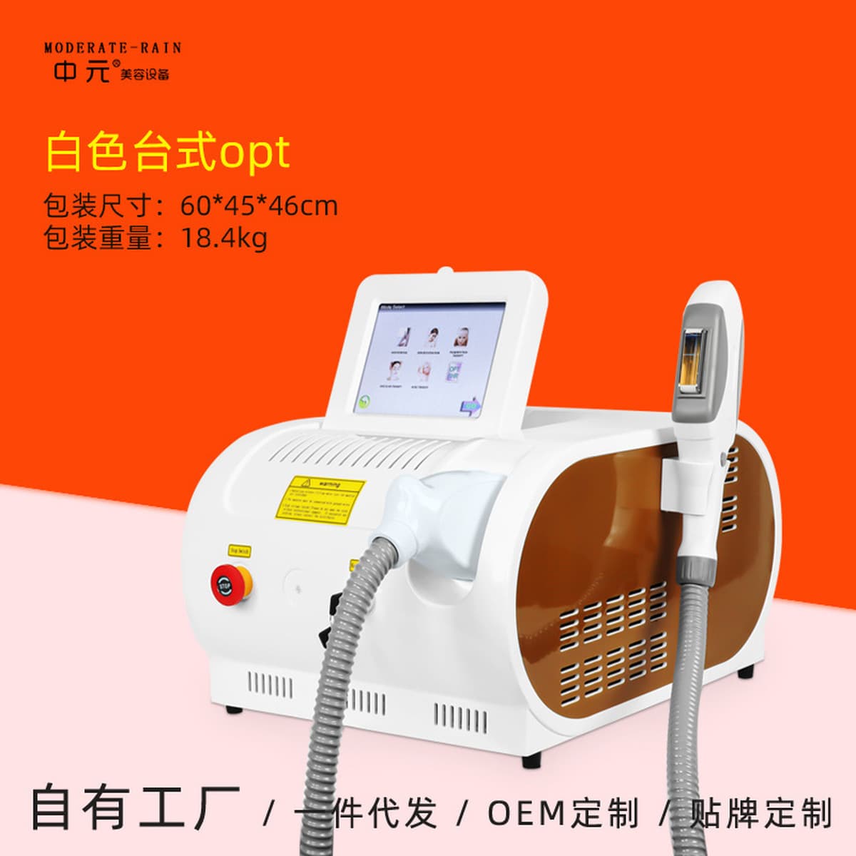 Внешняя торговля Одноручка Настольный OPT фотонное омоложение красоты инструмент водяного охлаждения 360 магнитооптический...