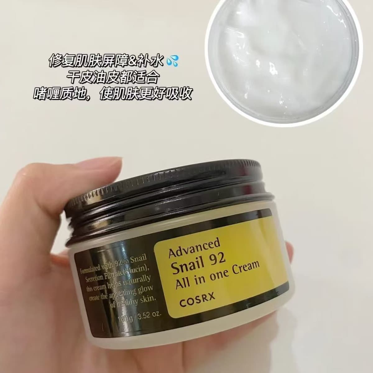 Трансграничный COSRX Kossi Easi Улитка Белок 92 Крем 100g Новая версия COSRX Улитка Крем Оптовая продажа