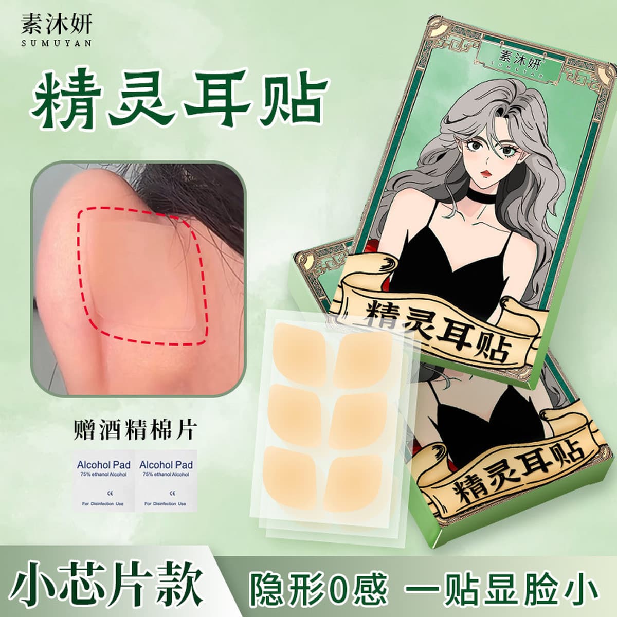 Повязка на ухо с чипом эльфа, гетеросексуальная повязка на ухо, поддержка коррекции шпона, невидимая поддержка киля для...