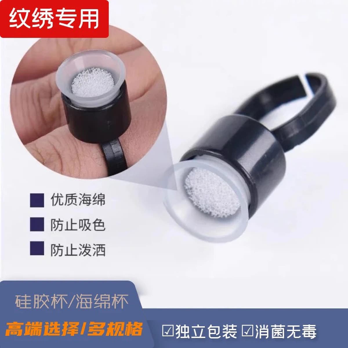 Полуперманентная Татуировка Губка Кольцо чашка цвета чашка одноразовые брови Татуировка губа палец держатель татуировки...