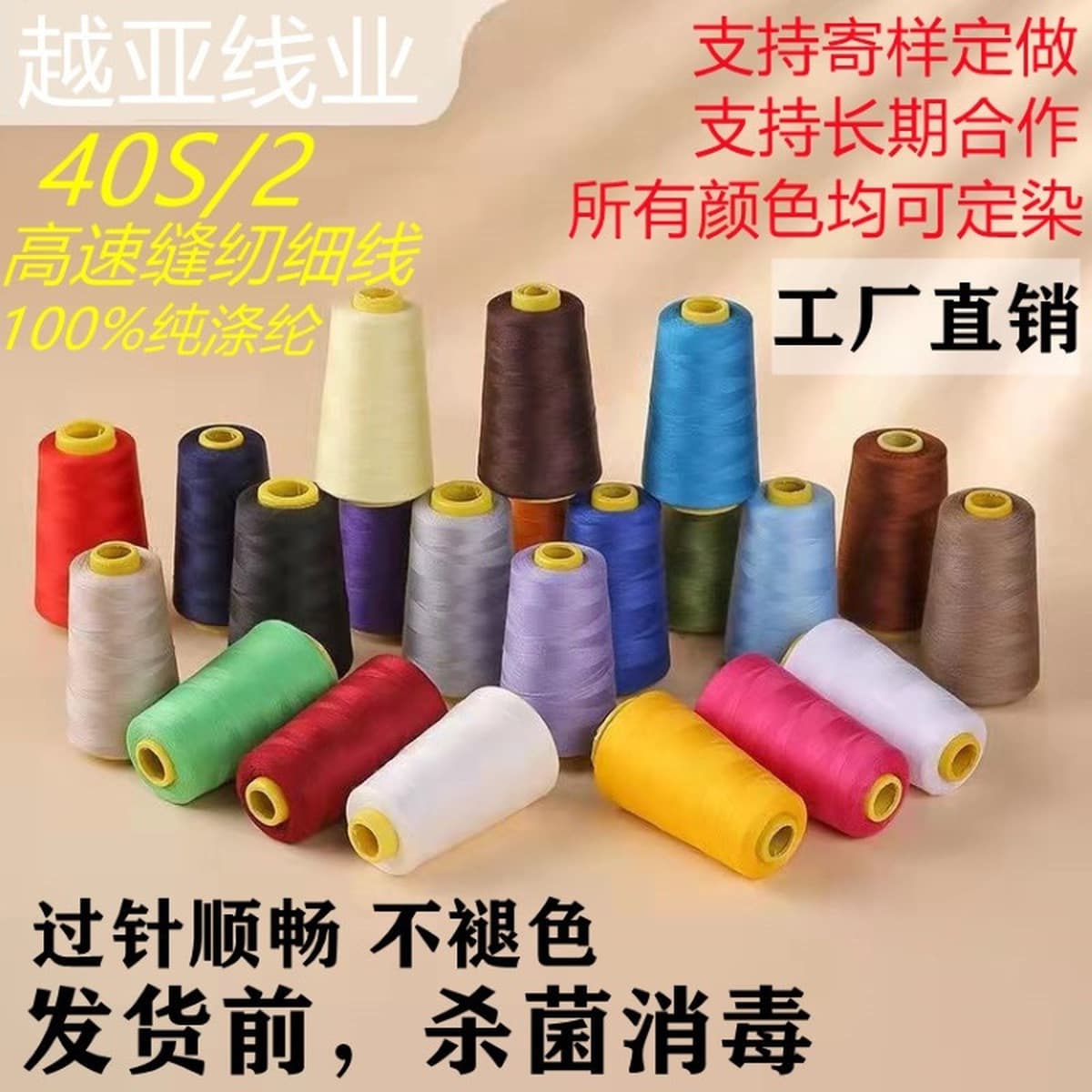 Оптовая продажа 2000 ярдов 402 высокоскоростная полиэфирная нить швейная машина нить замок края линии плоская Автомобильная...