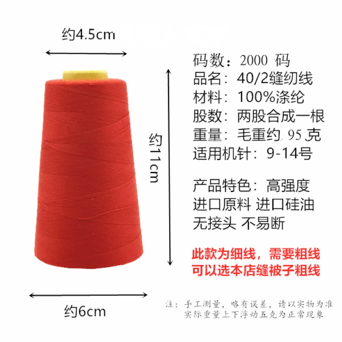 Оптовая продажа 2000 ярдов 402 высокоскоростная полиэфирная нить швейная машина нить замок края линии плоская Автомобильная...