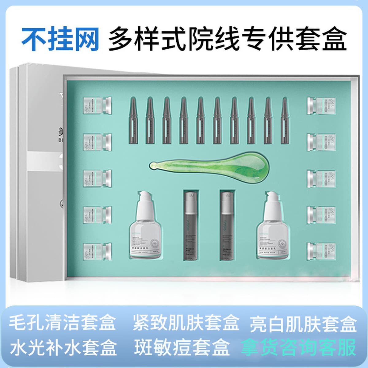 Эксклюзивный набор для ухода за лицом для салонов красоты: лифтинг, спа-процедуры, привлечение клиентов, подтяжка кожи...