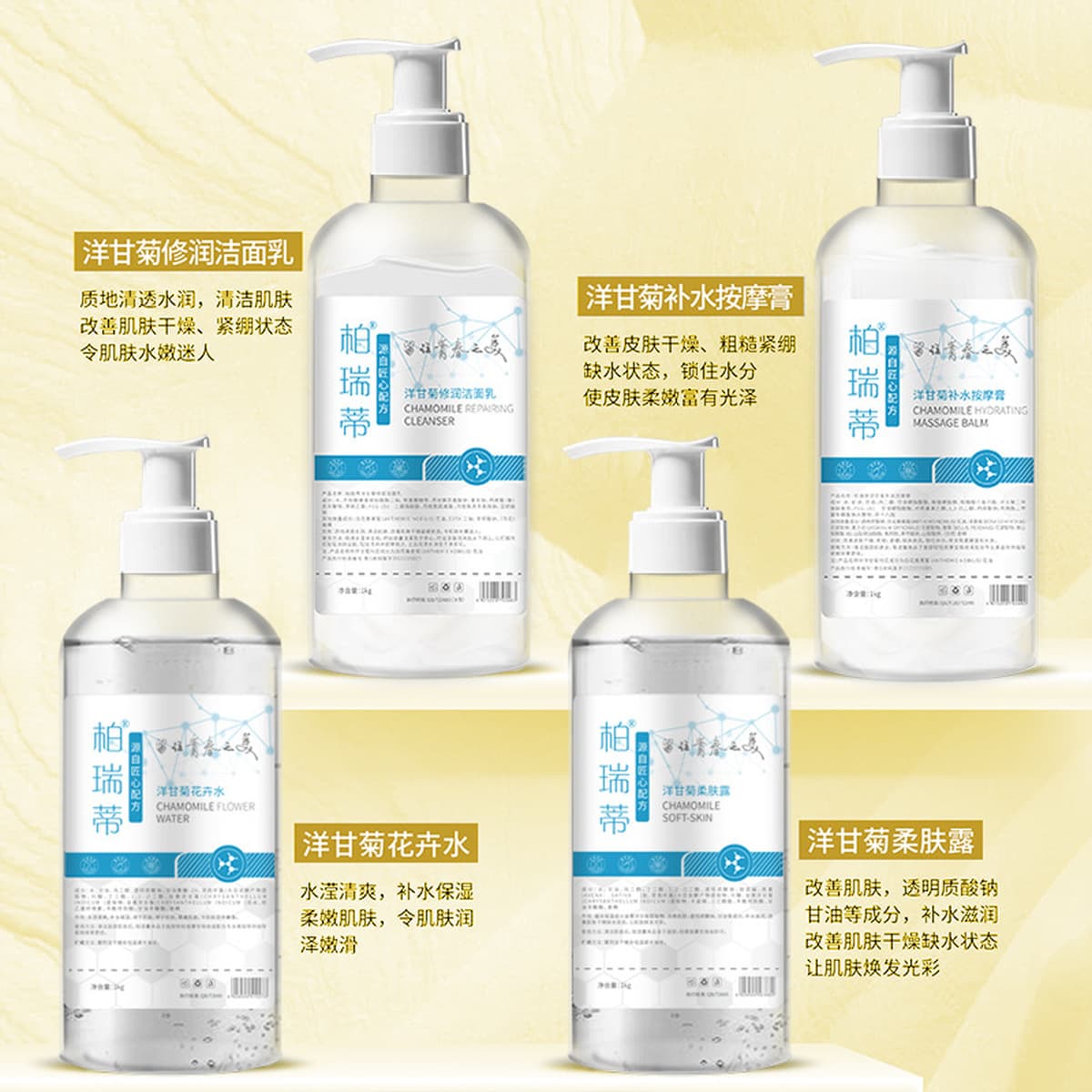 Набор для ухода за лицом с ромашкой для салона красоты, восстанавливающий уход за кожей, линия для больниц, средства по...