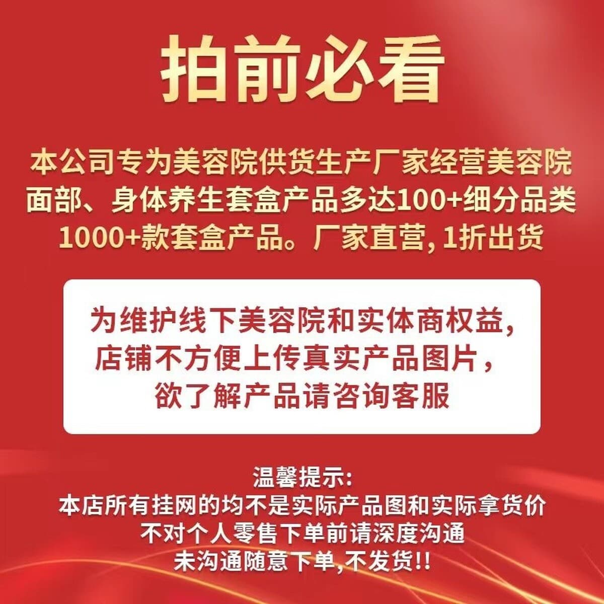 Салоны красоты специализируются на поставке домашних наборов для ухода за лицом без сетчатых средств, таких как лосьоны,...