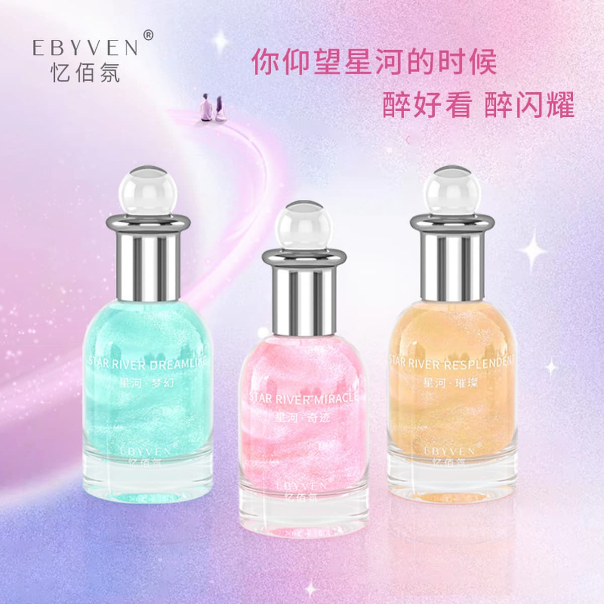 Парфюмерия Yibaiyun серии Galaxy, высококачественный, стойкий легкий аромат, электронная коммерция, прямая трансляция,...