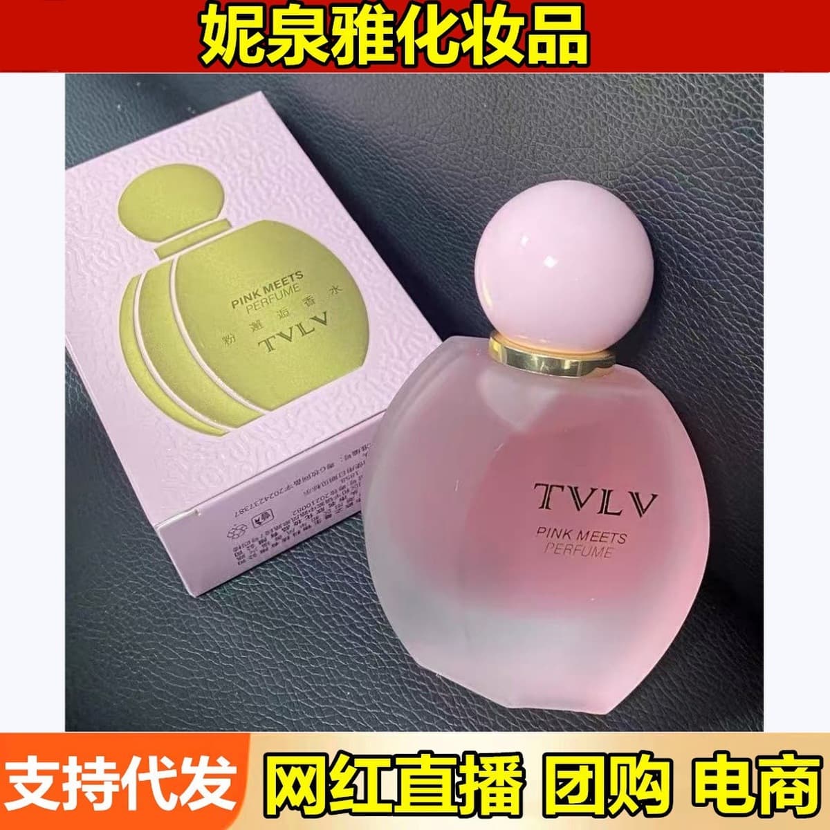 TVLV розовый аромат элегантный, свежий и ароматный