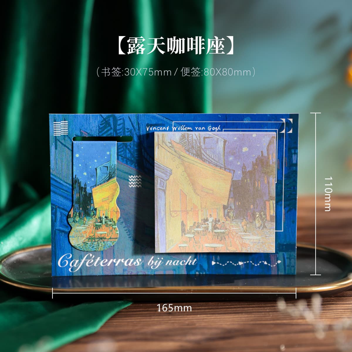 Новая картина Ван Гога маслом звездное небо закладка подарочная коробка серия ретро высокой ценности набор подарков для...
