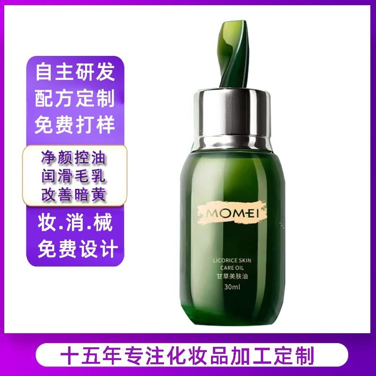 Профессиональные продукты по уходу за кожей Bai Chunyan солодка красавица для кожи Увлажняющий увлажняющий и увлажняющий...