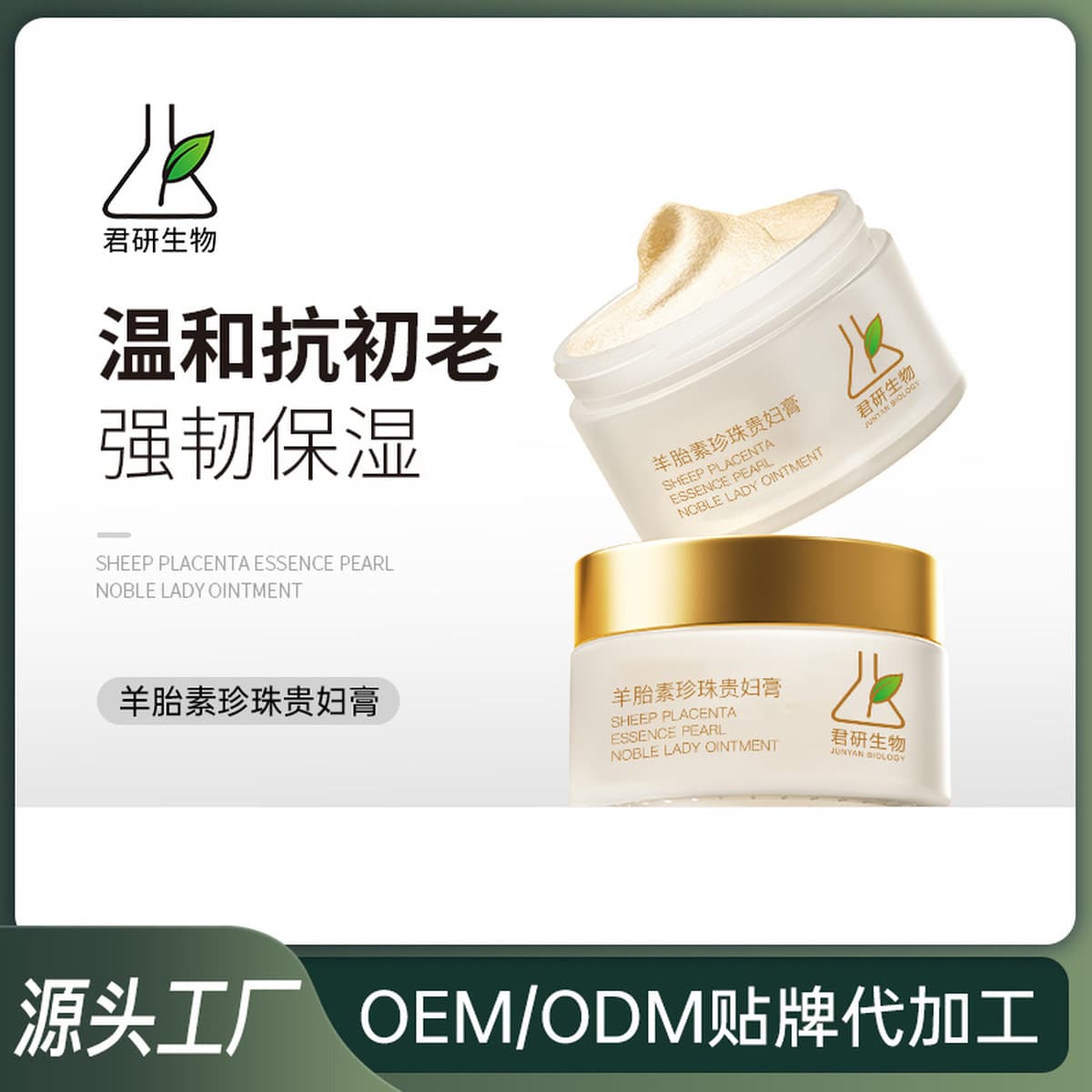 Крем для лица с плацентой овцы и жемчугом Noble Lady, профессиональная линия для салонов красоты, OEM, против морщин,...