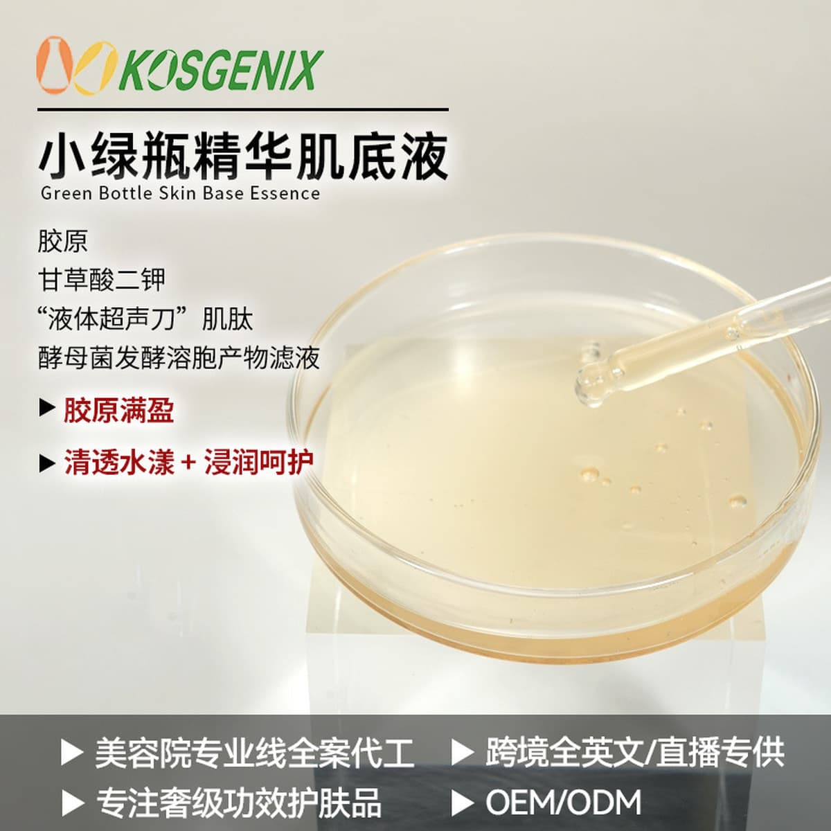 OEM-обработка поддерживает небольшие партии эссенции для сыворотки с водным эффектом, профессиональная линия для ухода за...