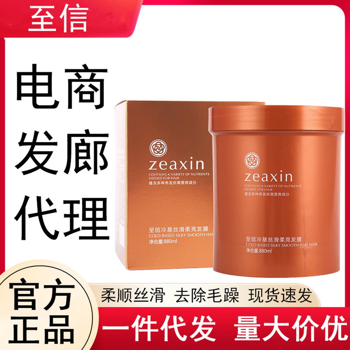 Zhixin Amino Acid Light Care Маска для волос на холодной основе Гладкая, против вьющихся волос, окрашивающая и химирующая...