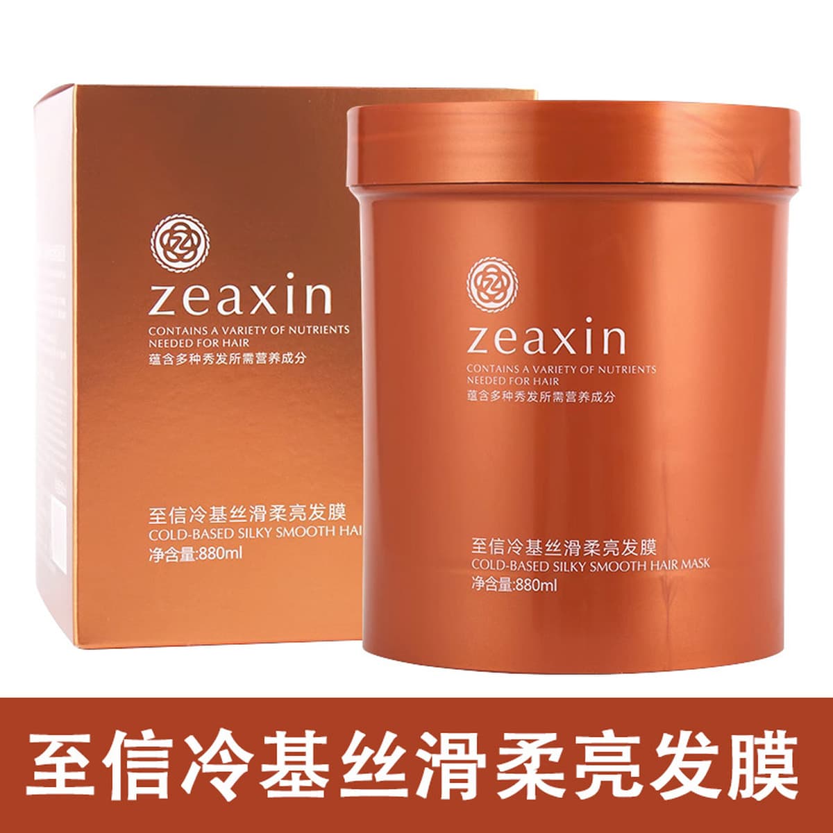 Zhixin Amino Acid Light Care Маска для волос на холодной основе Гладкая, против вьющихся волос, окрашивающая и химирующая...