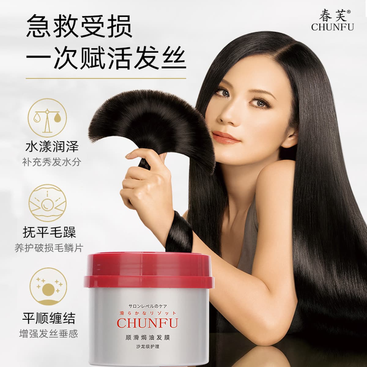 Маска для волос Chunfu с гладким запеченным маслом, перевернутая маска без пары, уход за волосами, улучшает вьющиеся волосы,...