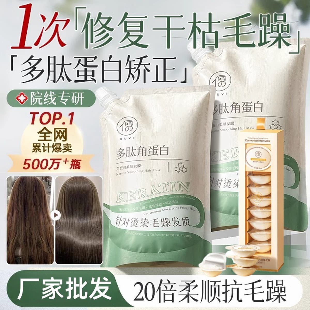 Полипептидная кератиновая маска для волос