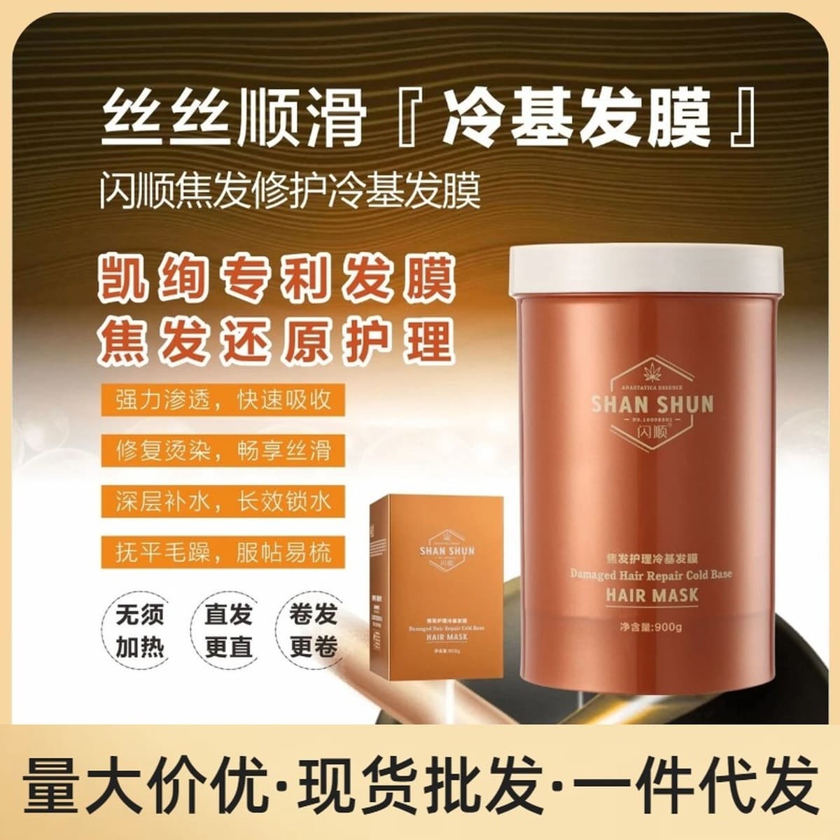 Вспышка для ухода за волосами Маска для волос на холодной основе Мазь для выпечки Приправа Выливная пленка Не распаривается...