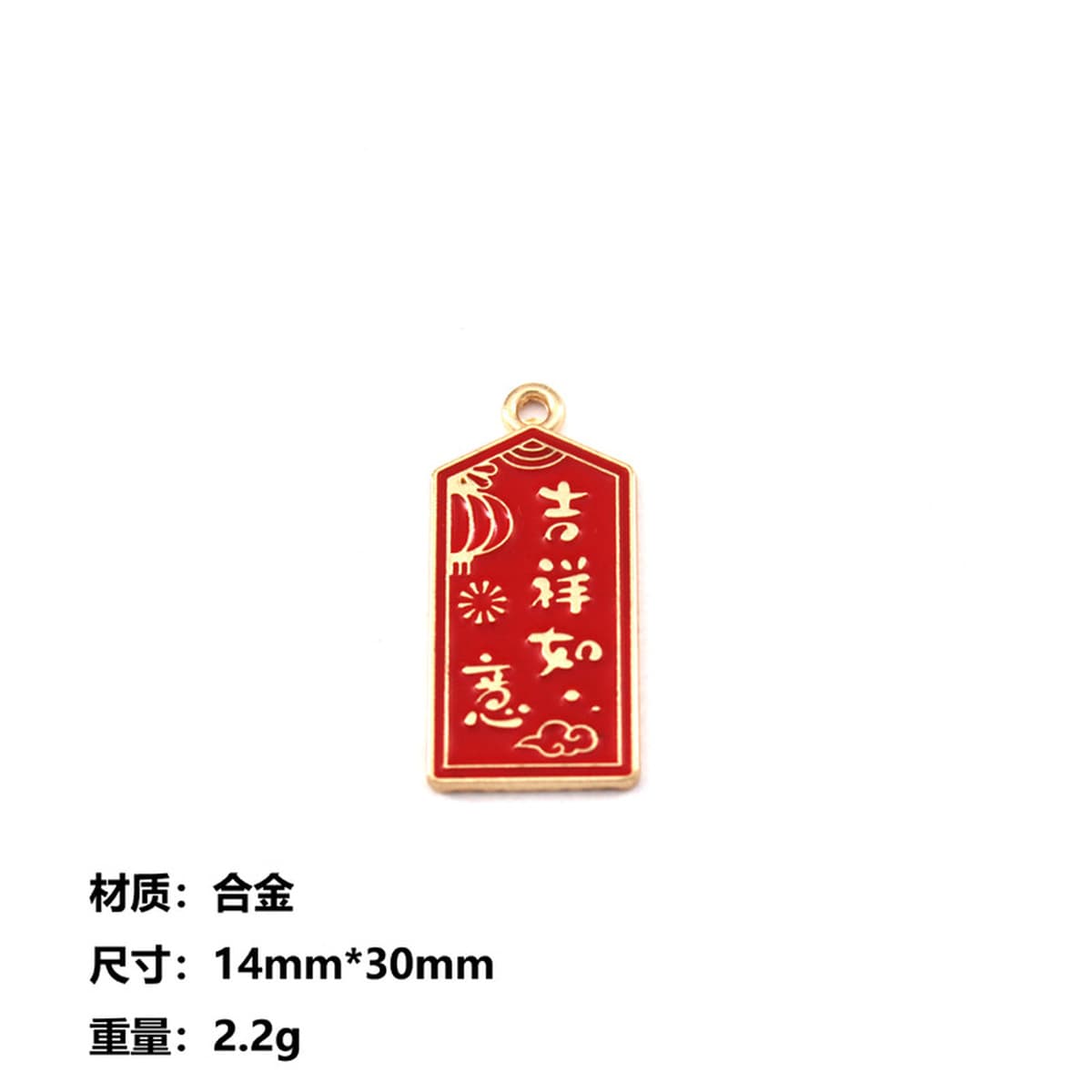 Новый Китай благословение ветра языковая пластина сплав капли масла серьги кулон брелок кулон DIY ювелирные аксессуары