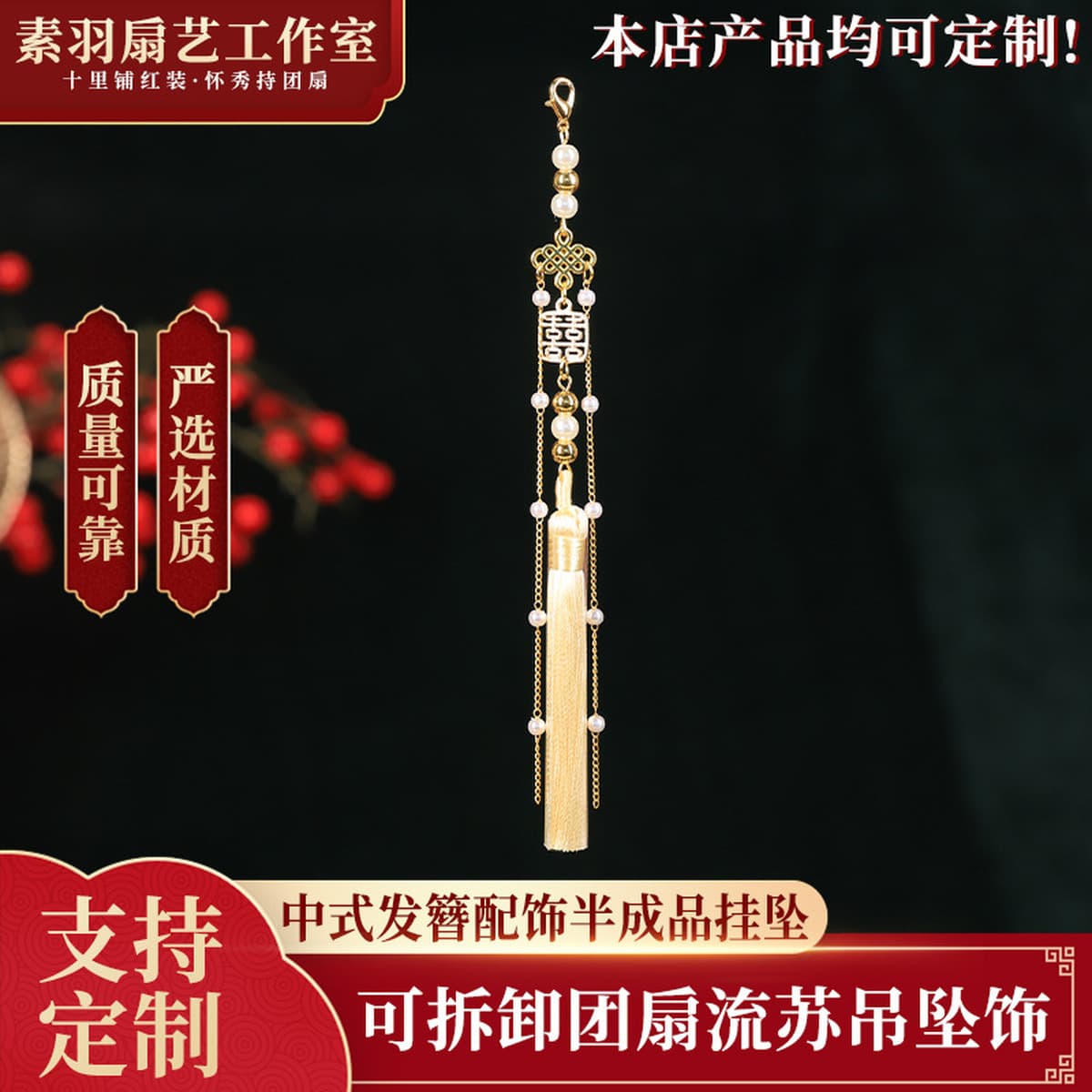 Подвеска в китайском стиле, подвеска с кисточками