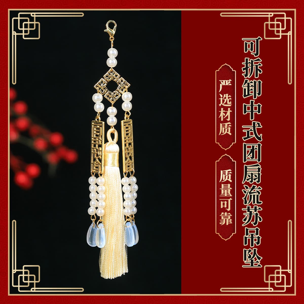 Подвеска в китайском стиле, подвеска с кисточками