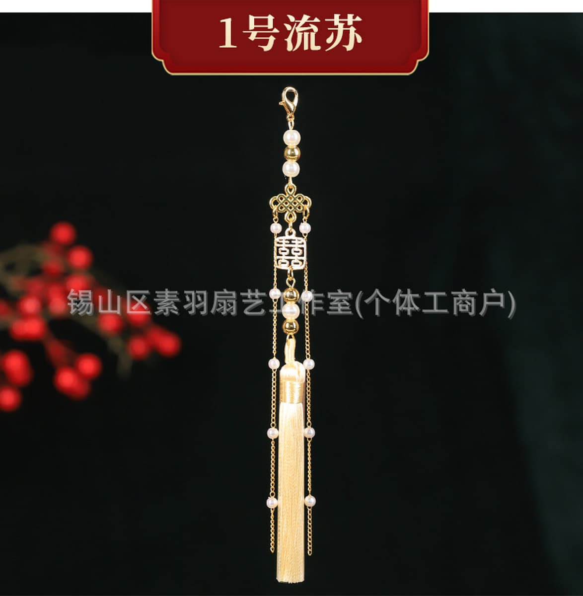 Подвеска в китайском стиле, подвеска с кисточками