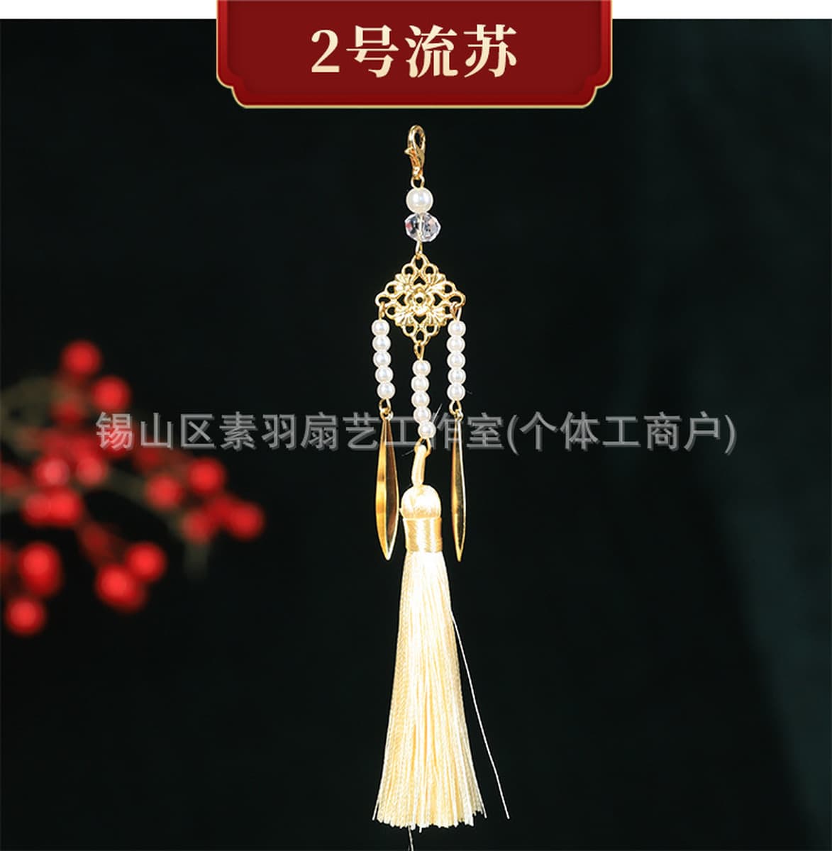 Подвеска в китайском стиле, подвеска с кисточками