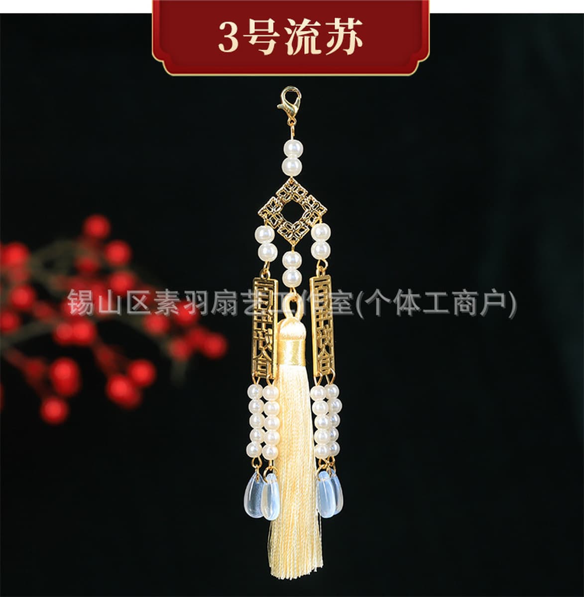 Подвеска в китайском стиле, подвеска с кисточками