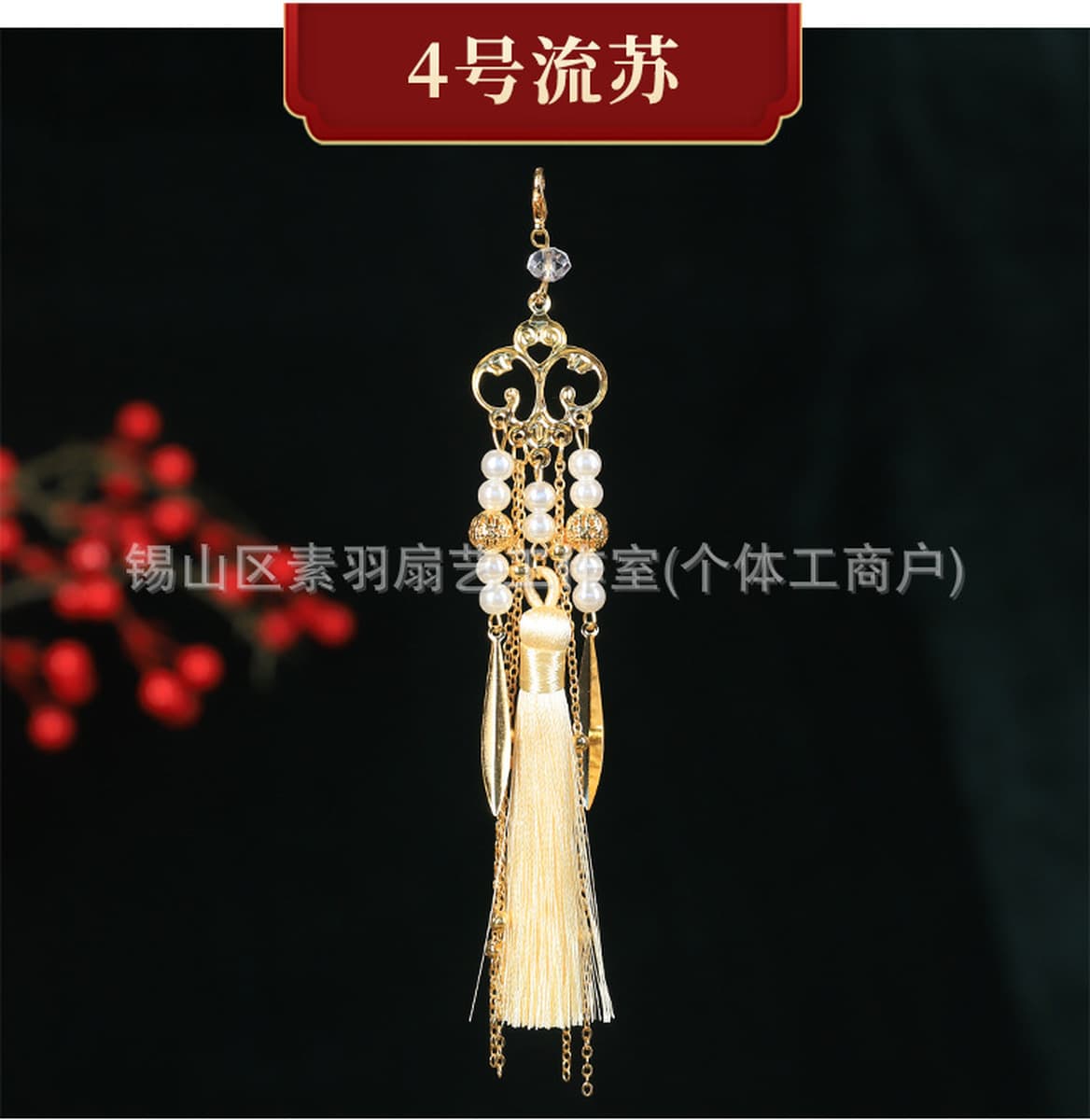 Подвеска в китайском стиле, подвеска с кисточками