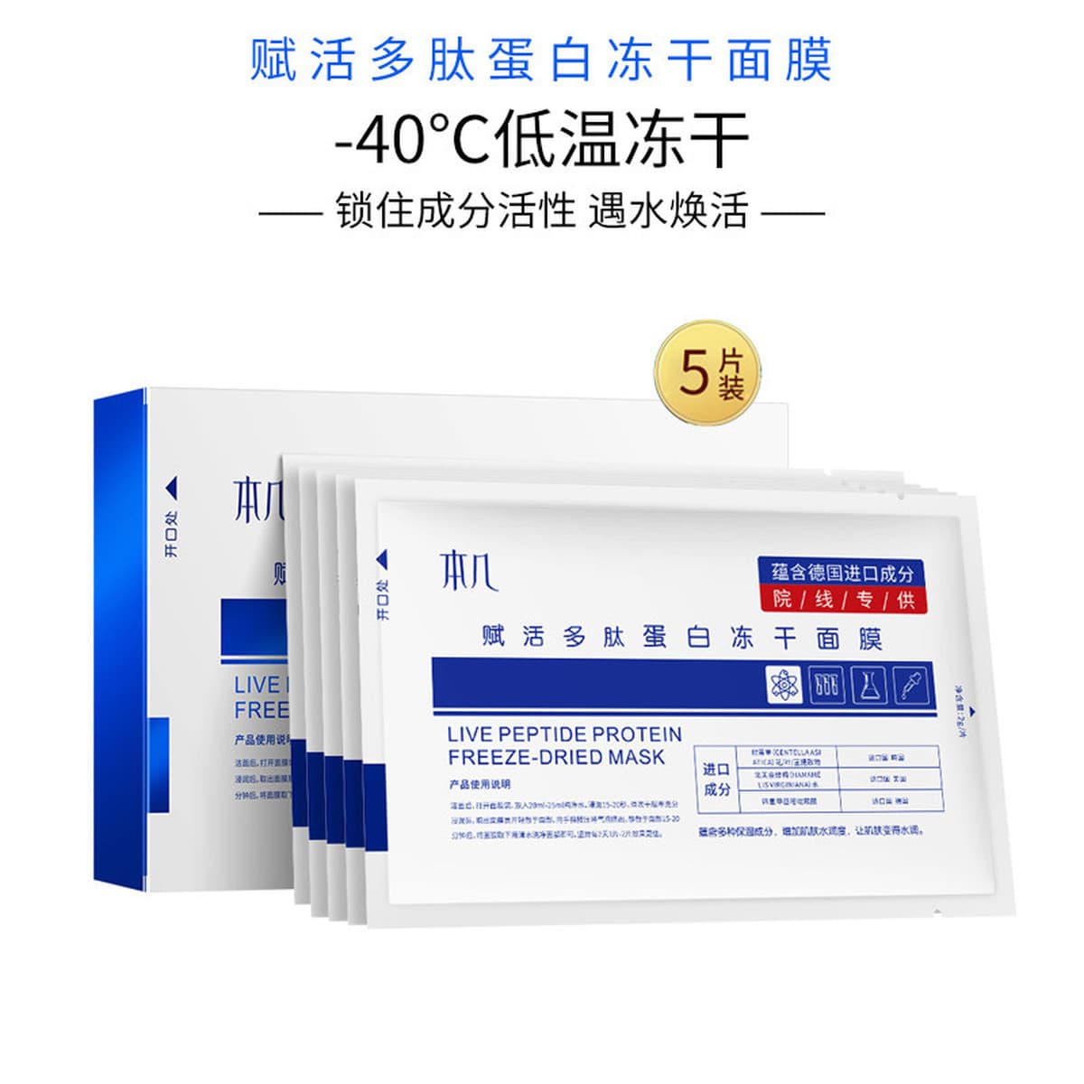 Патч-коллагеновая маска для ухода за кожей, наполняющая и увлажняющая кожу, двойная увлажняющая маска для чувствительной...