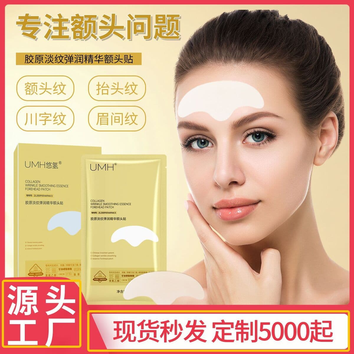 Коллаген светло-увлажняющая эссенция на лбу увлажняющая и осветляющая голова