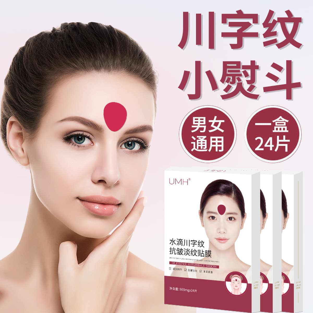 Коллаген светло-увлажняющая эссенция на лбу увлажняющая и осветляющая голова