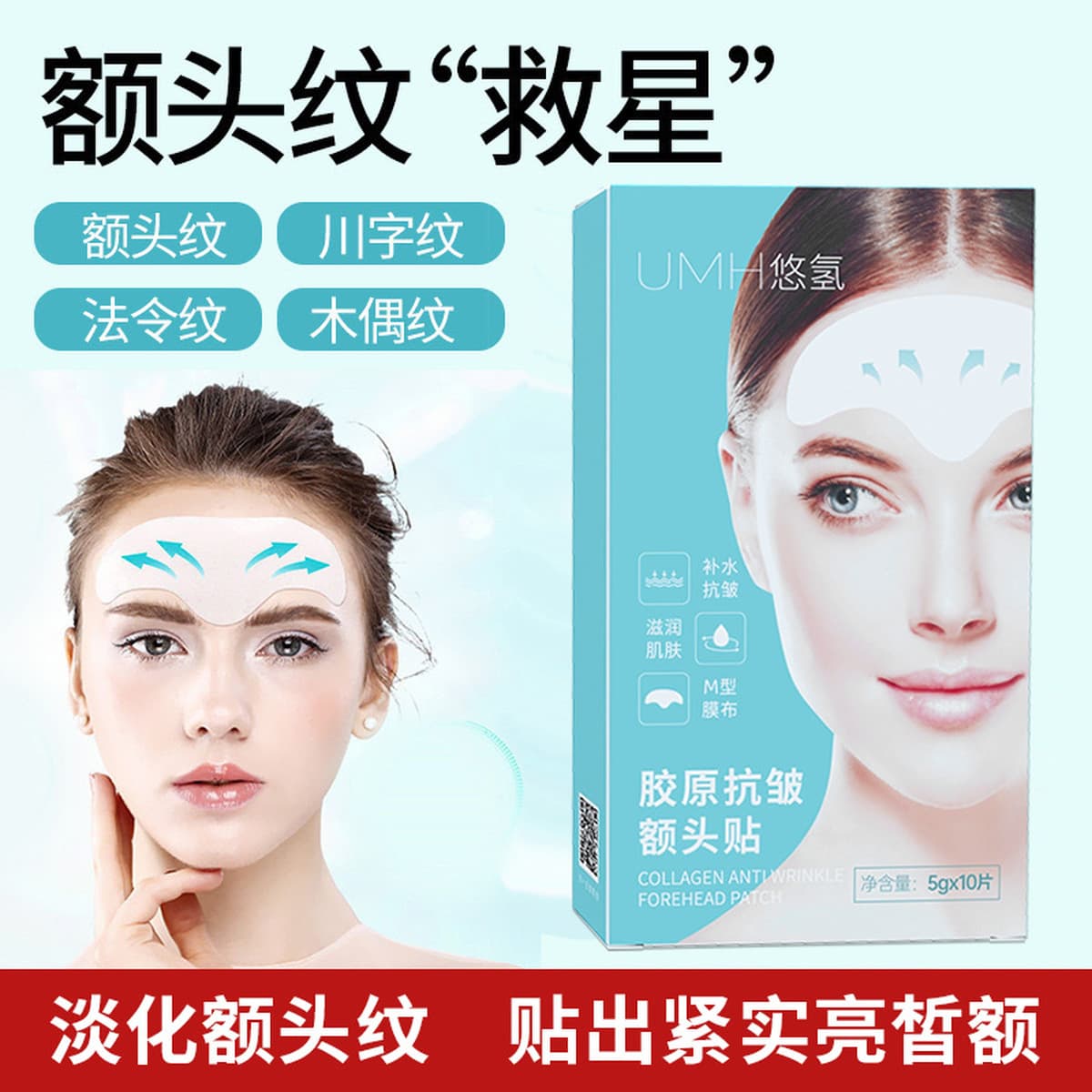 Коллаген светло-увлажняющая эссенция на лбу увлажняющая и осветляющая голова