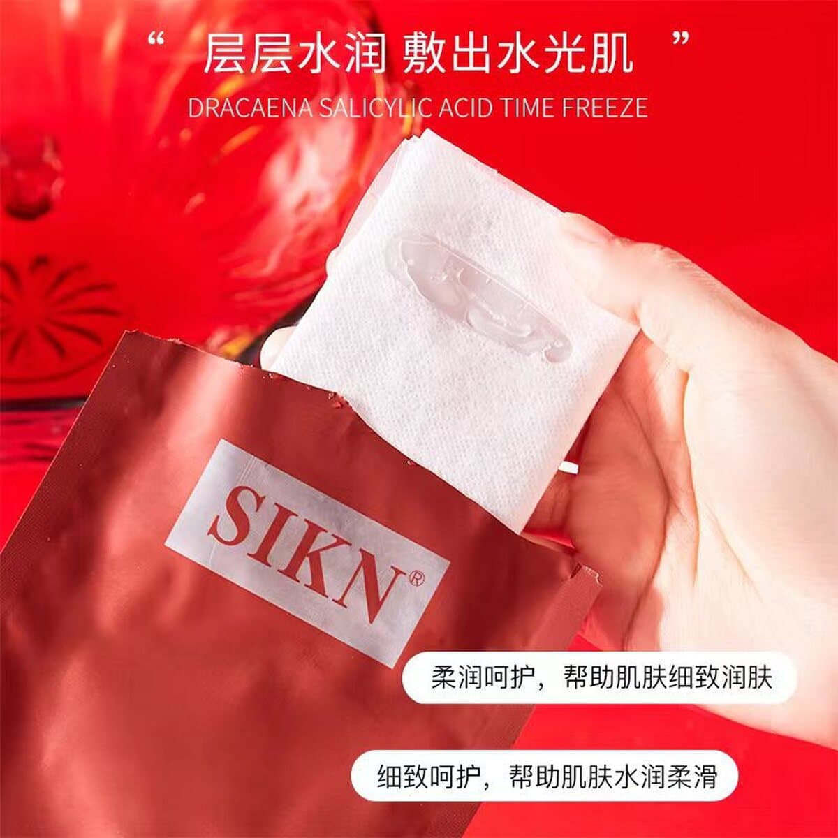 SIKN все еще бозон из-за увлажняющей замороженной женской маски Stay Up Essence для улучшения кожи маска оптом