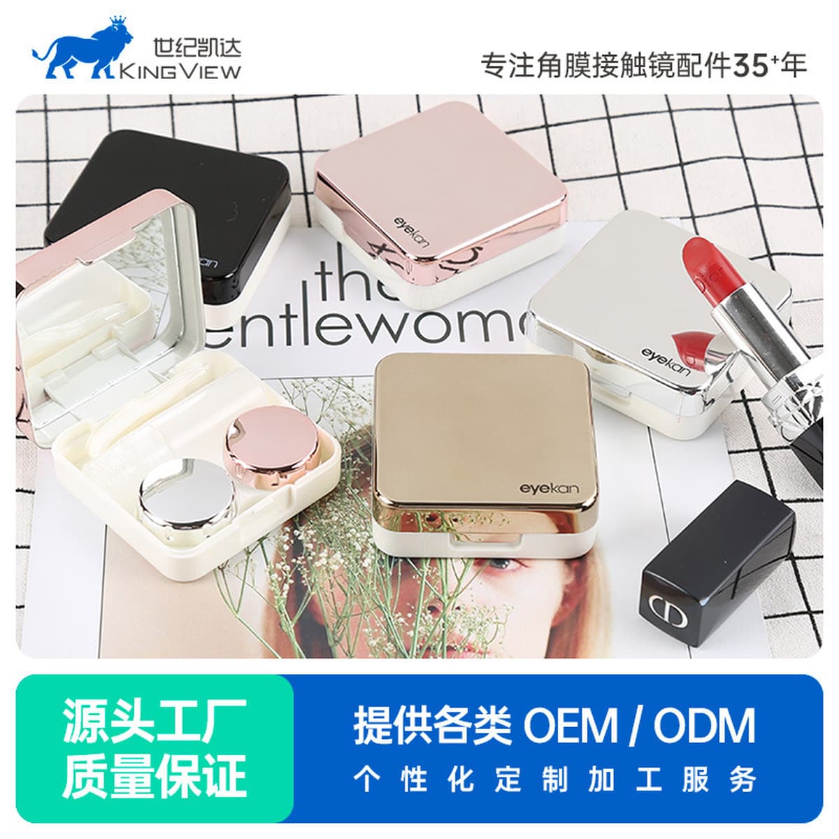 Kaida очки красивый зрачок коробка контактные линзы коробка простой двойной ящик портативный ящик для хранения K1520